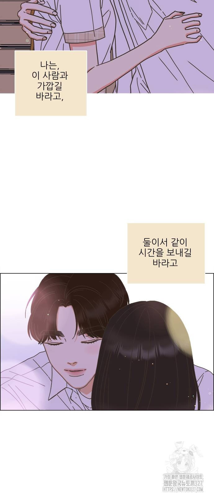 유사연애 67화 12