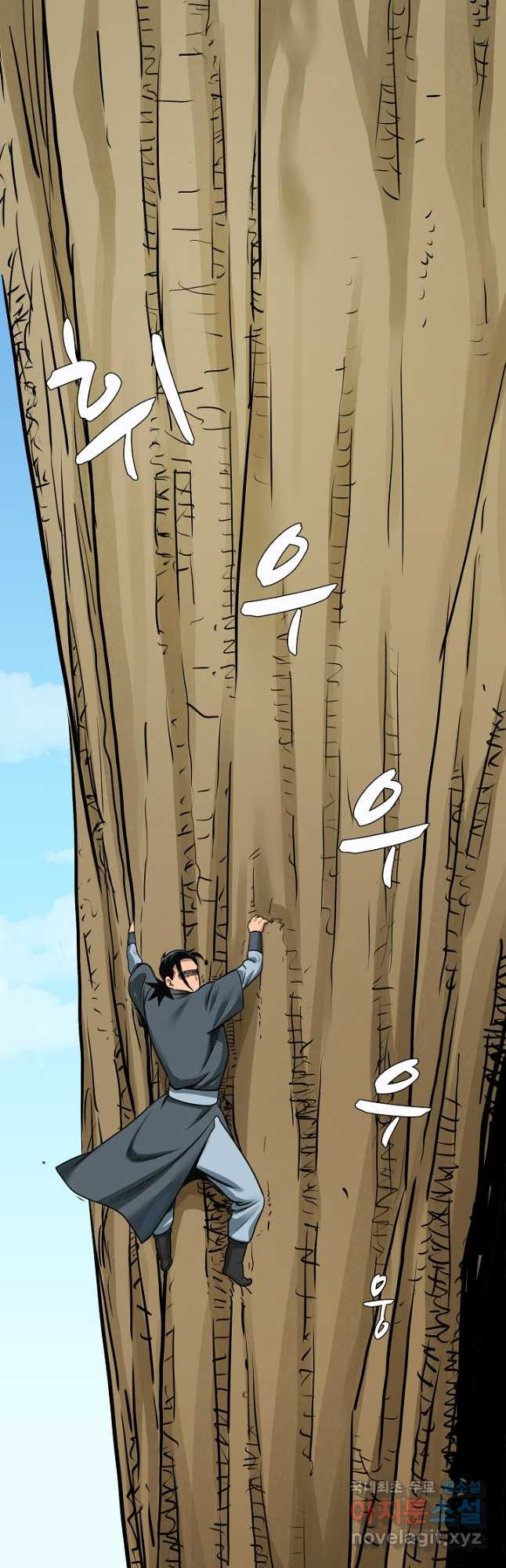 강호, 미치다! 42화 7