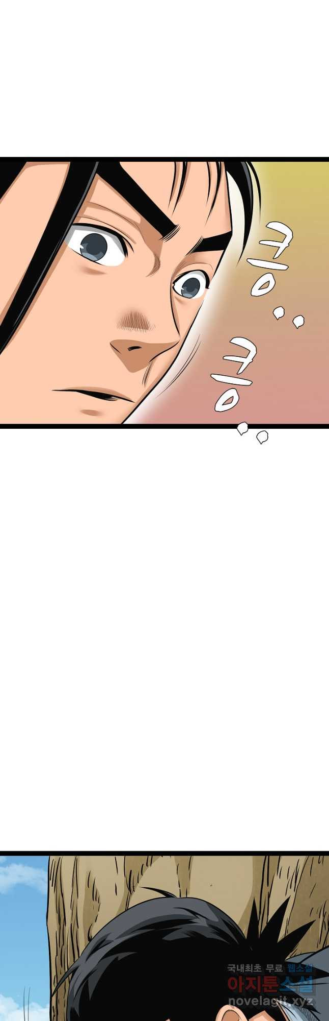 강호, 미치다! 42화 10