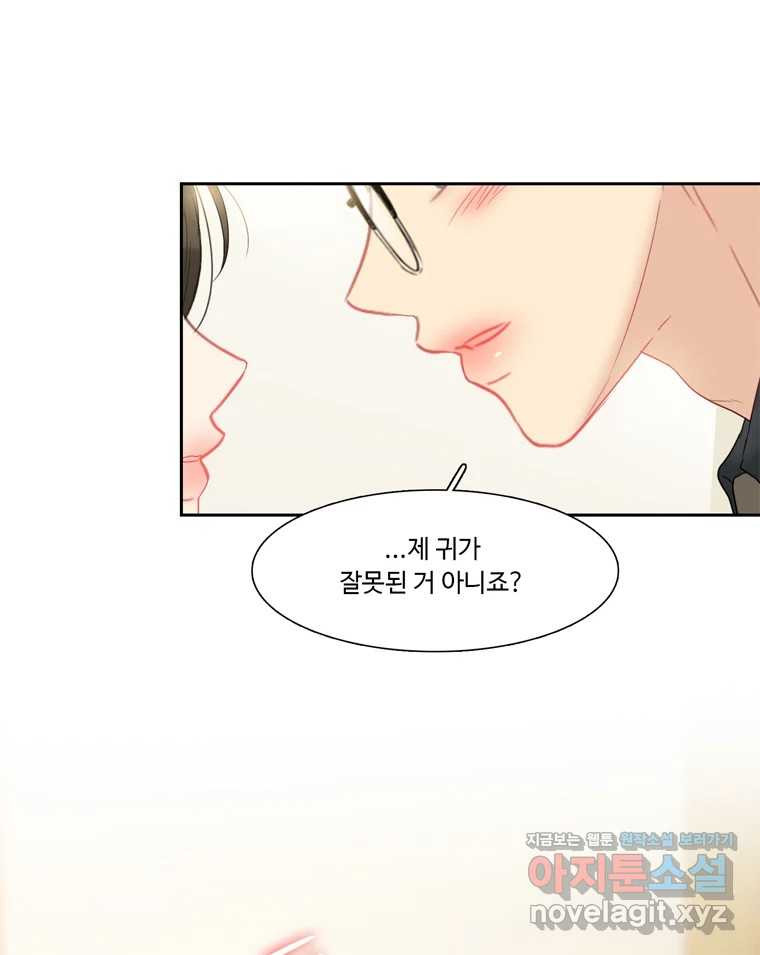 러브샷 58화 5