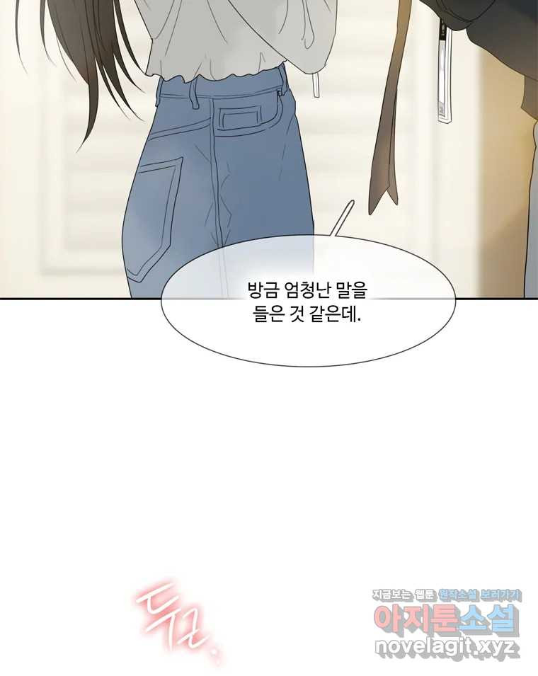 러브샷 58화 7