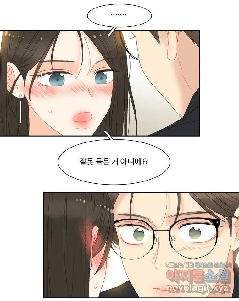 러브샷 58화 8