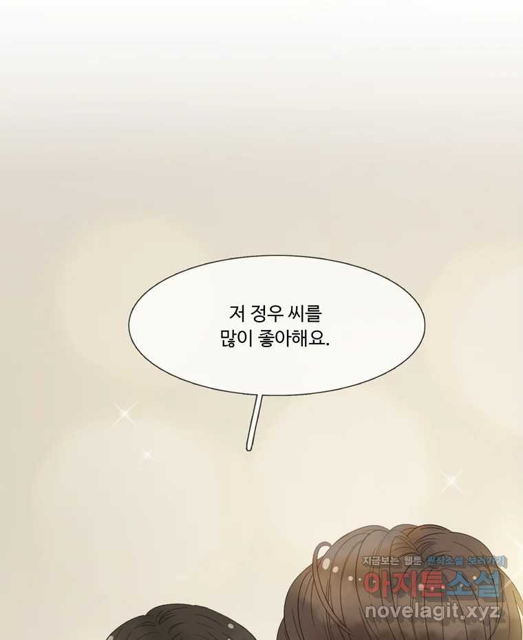 러브샷 58화 9