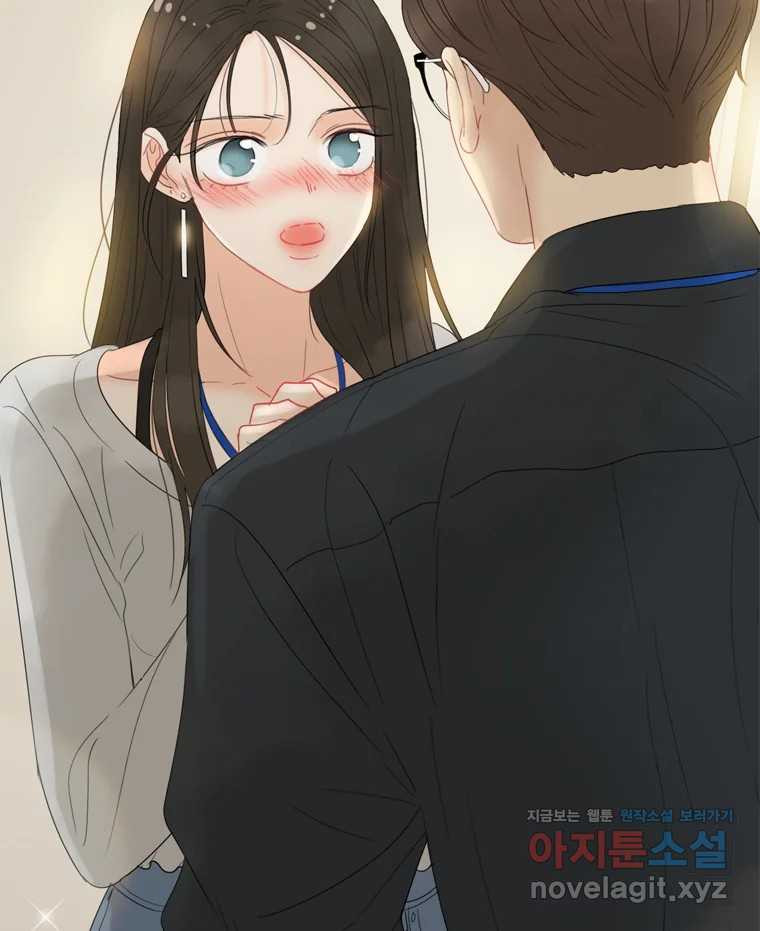 러브샷 58화 10