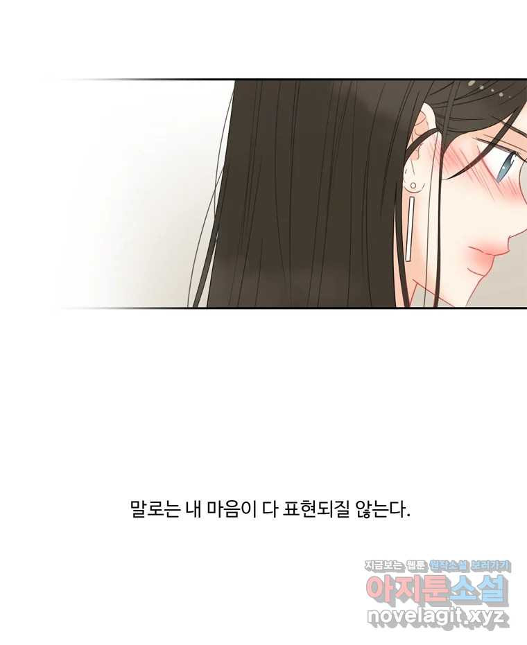 러브샷 58화 13