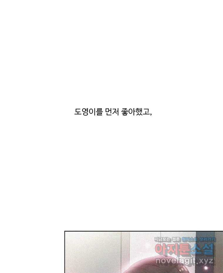 러브샷 58화 14