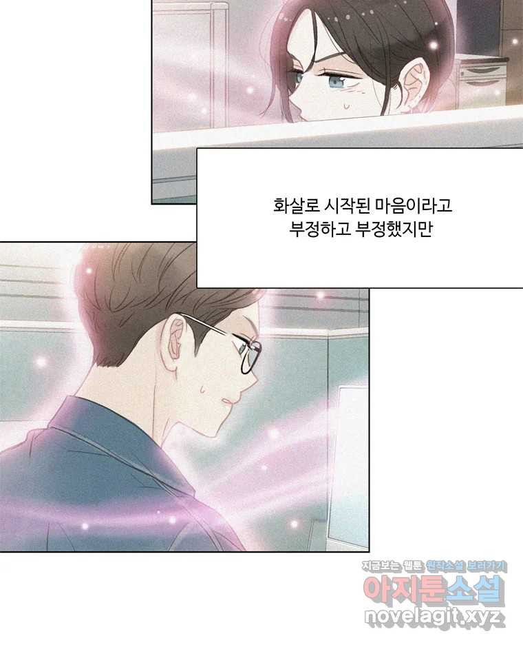 러브샷 58화 15