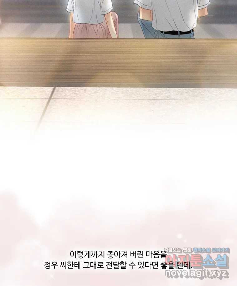 러브샷 58화 17