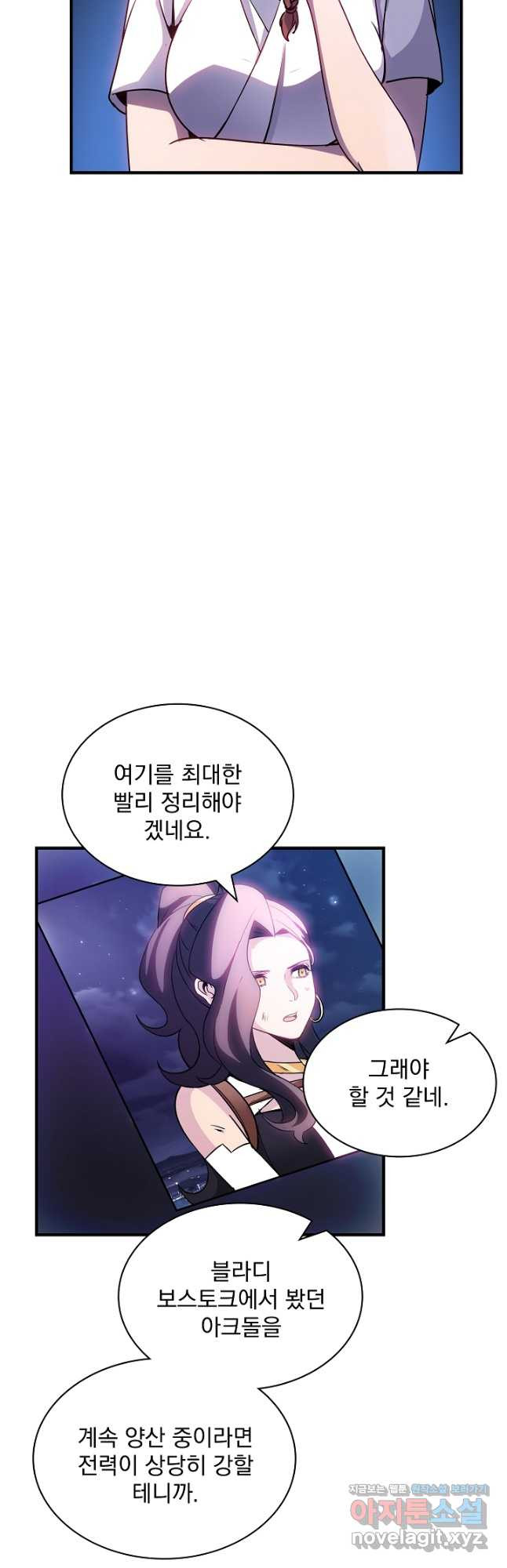 SSS급 특성을 받았지만 적당히 살고 싶다 95화 7