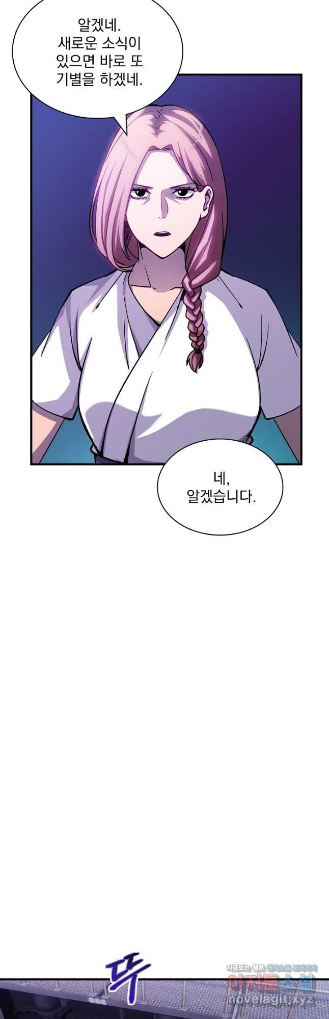 SSS급 특성을 받았지만 적당히 살고 싶다 95화 9