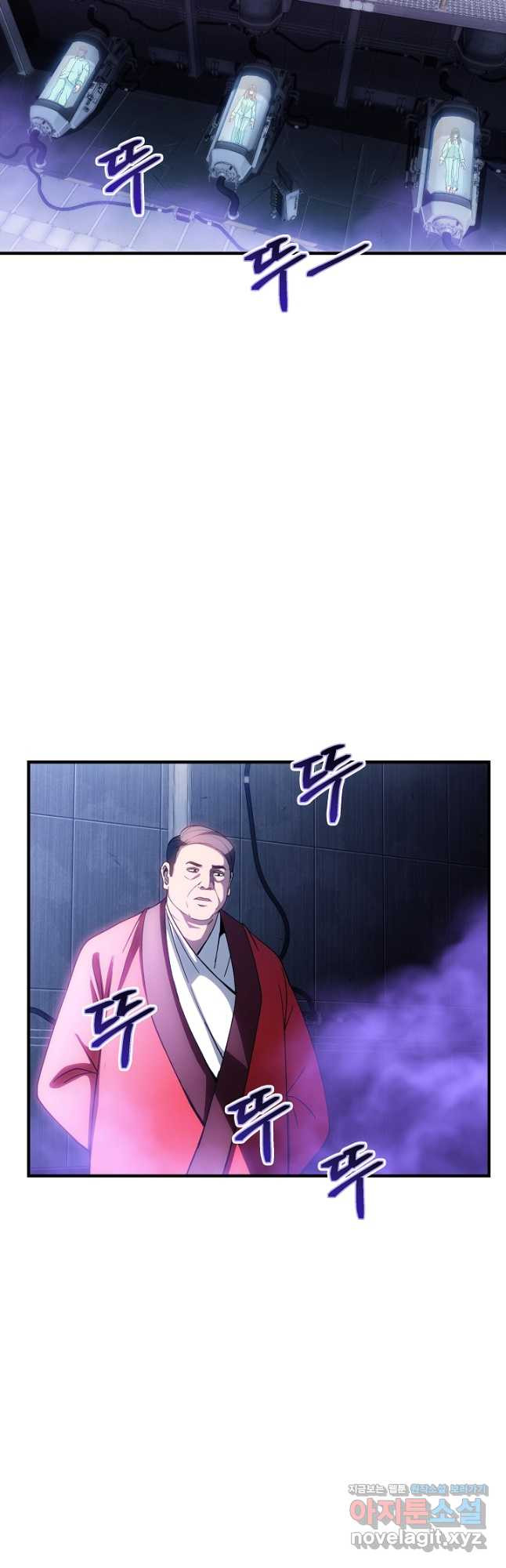 SSS급 특성을 받았지만 적당히 살고 싶다 95화 10