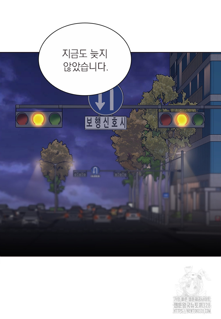 상사에게 저지른 나쁜 짓 34화 8