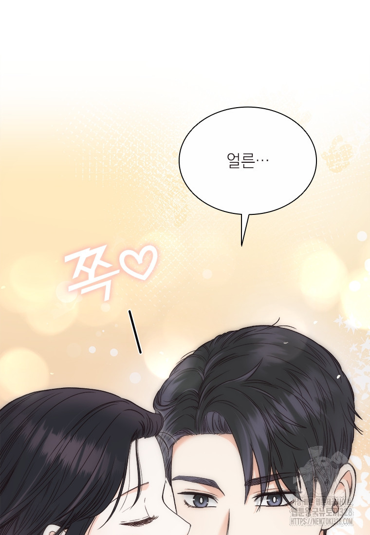 상사에게 저지른 나쁜 짓 34화 9