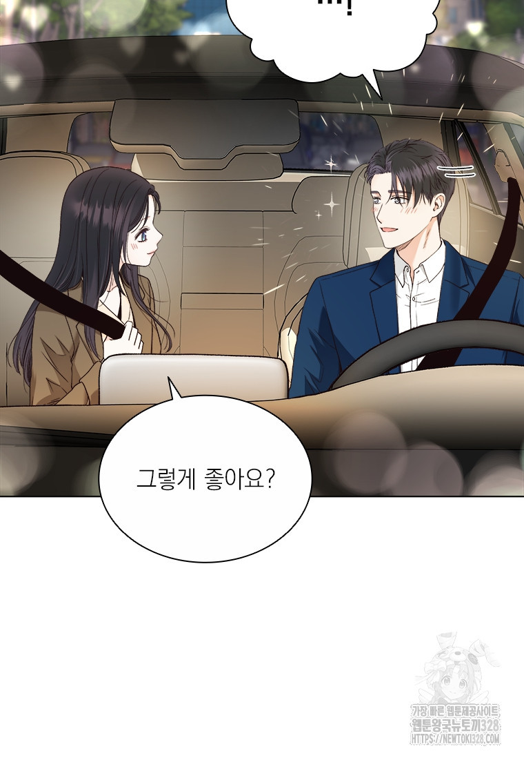 상사에게 저지른 나쁜 짓 34화 11