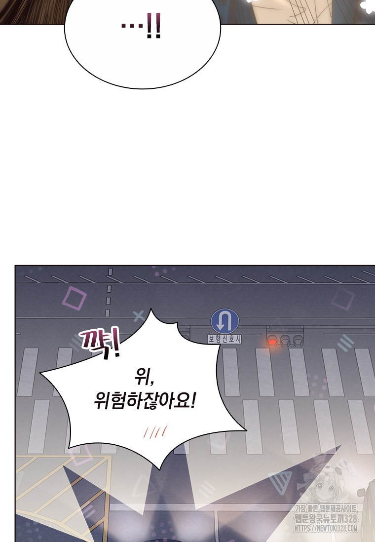 상사에게 저지른 나쁜 짓 34화 17