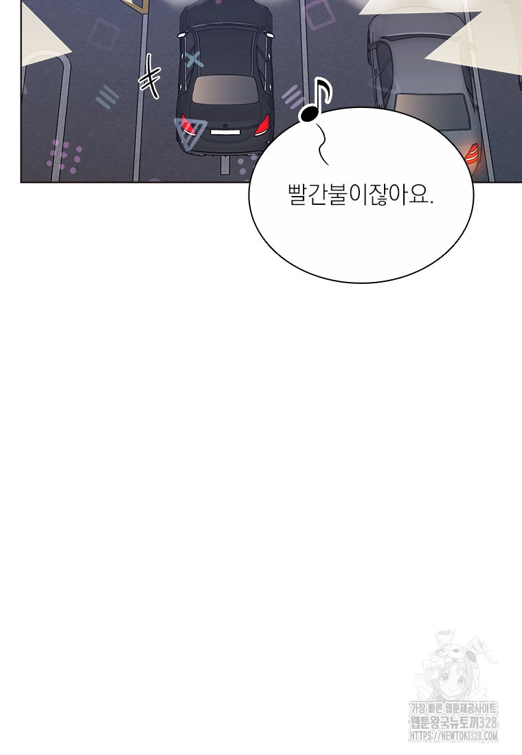 상사에게 저지른 나쁜 짓 34화 18
