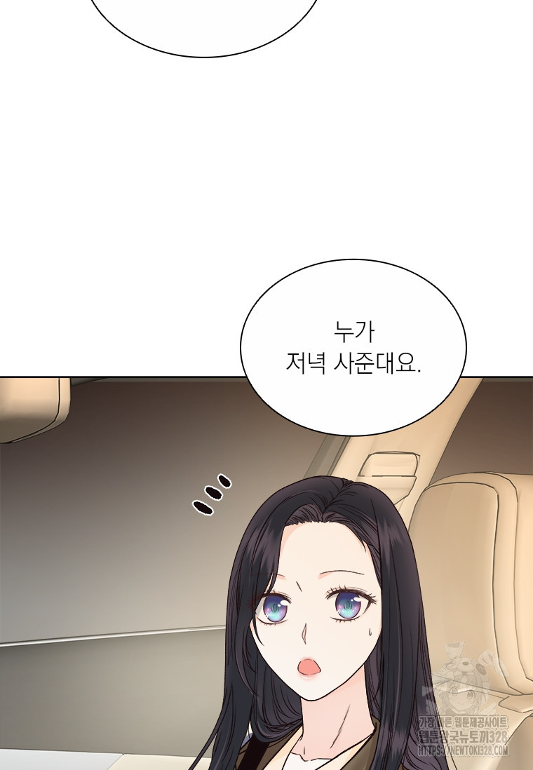상사에게 저지른 나쁜 짓 34화 20