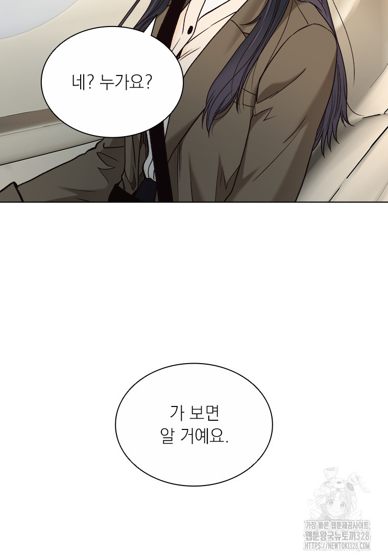 상사에게 저지른 나쁜 짓 34화 21
