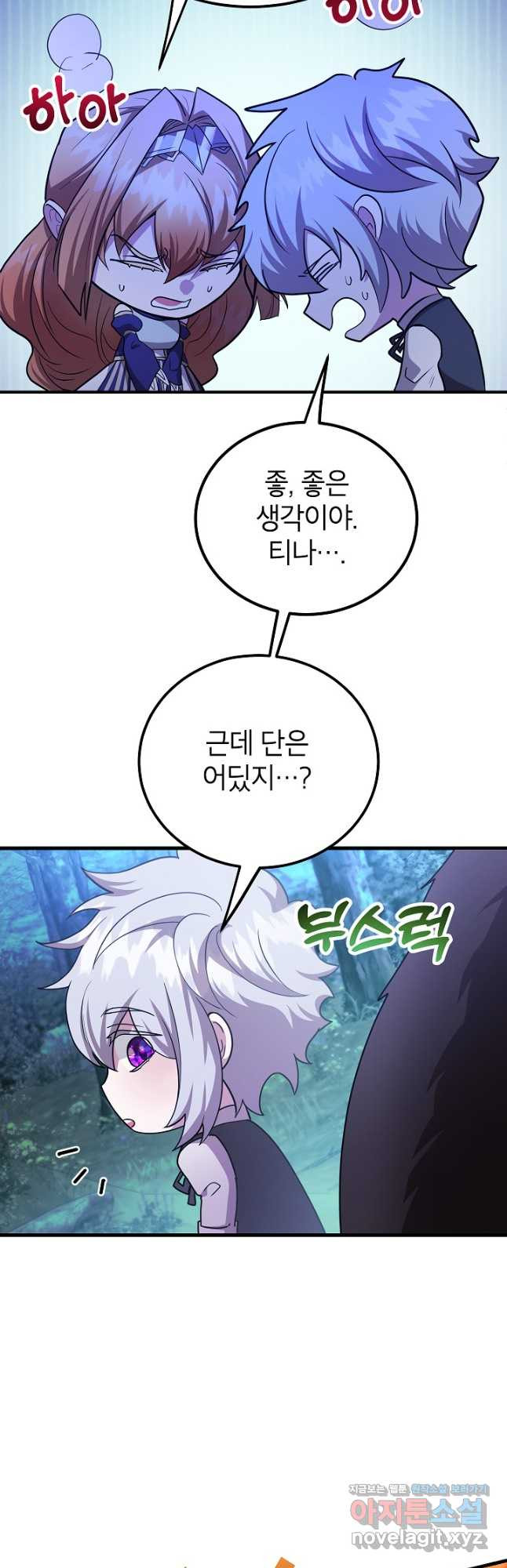 뽑기로 강해진 10성급 플레이어 64화 9