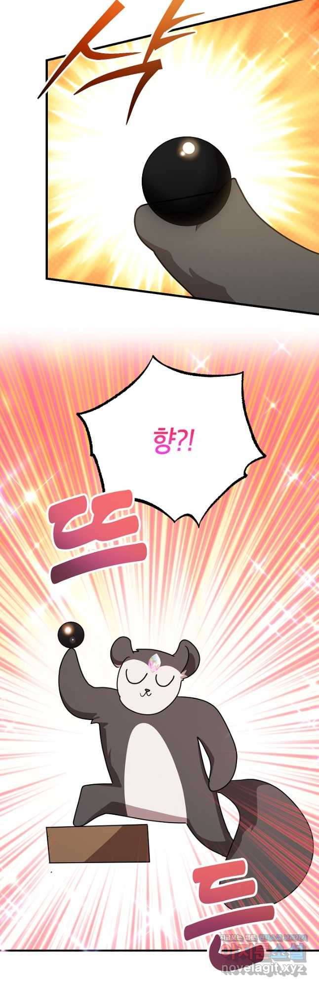 뽑기로 강해진 10성급 플레이어 64화 10