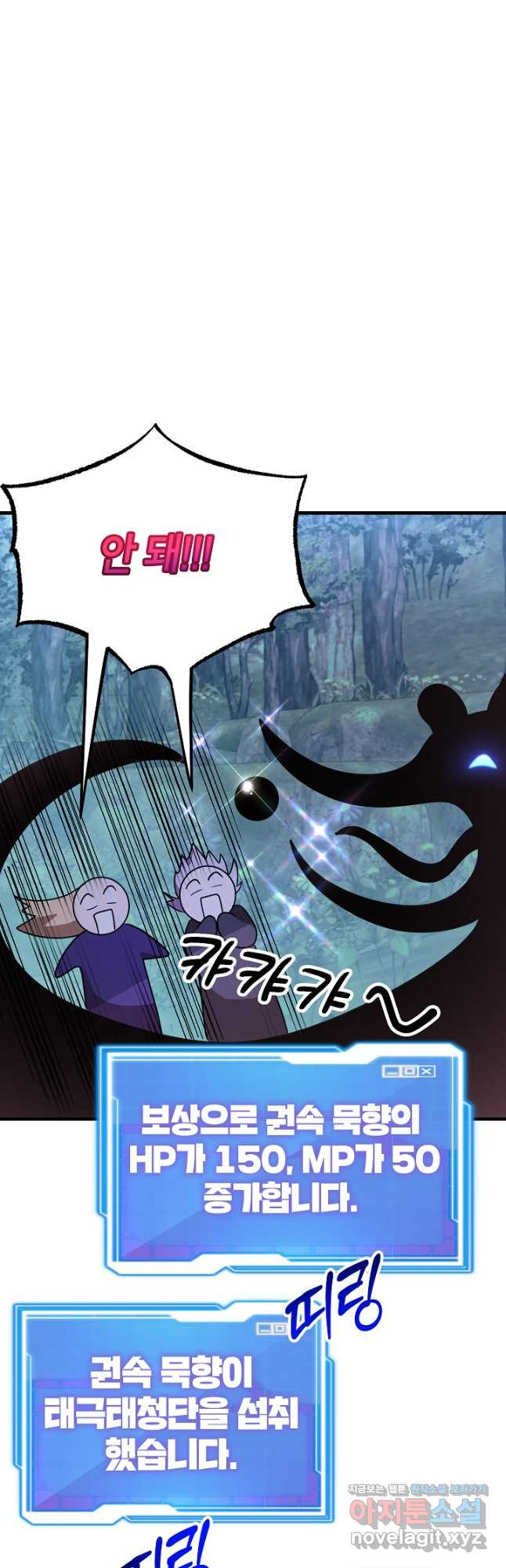 뽑기로 강해진 10성급 플레이어 64화 11