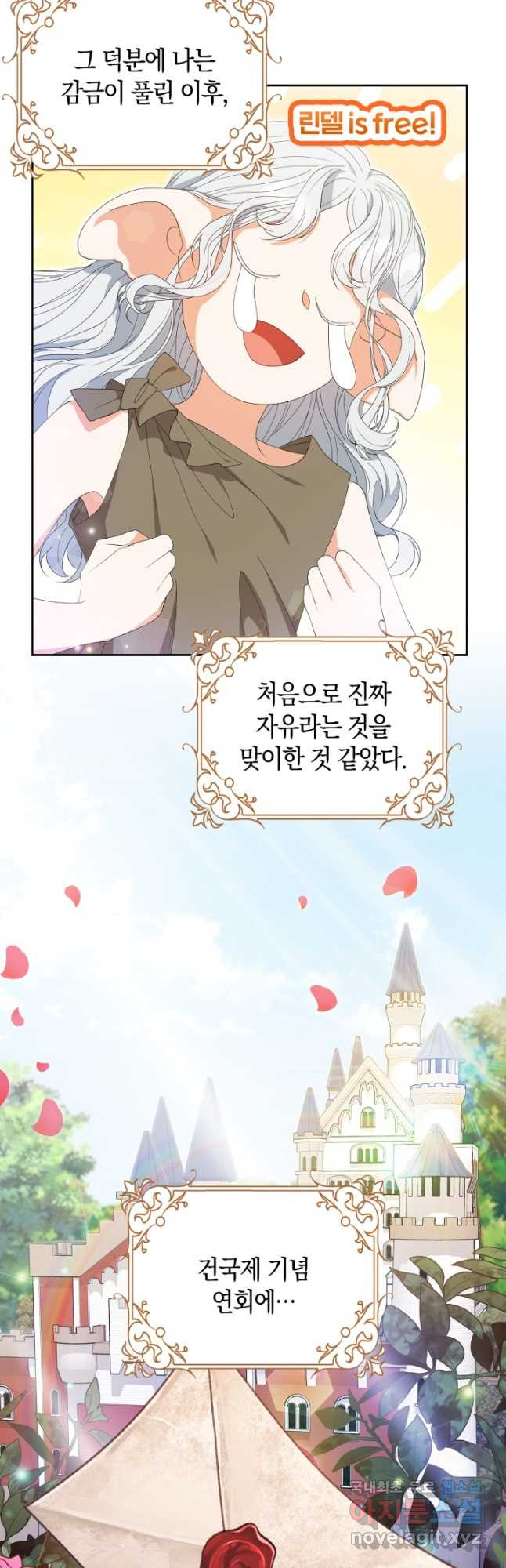황제가 나를 시한부라고 생각해서 곤란하다 26화 4