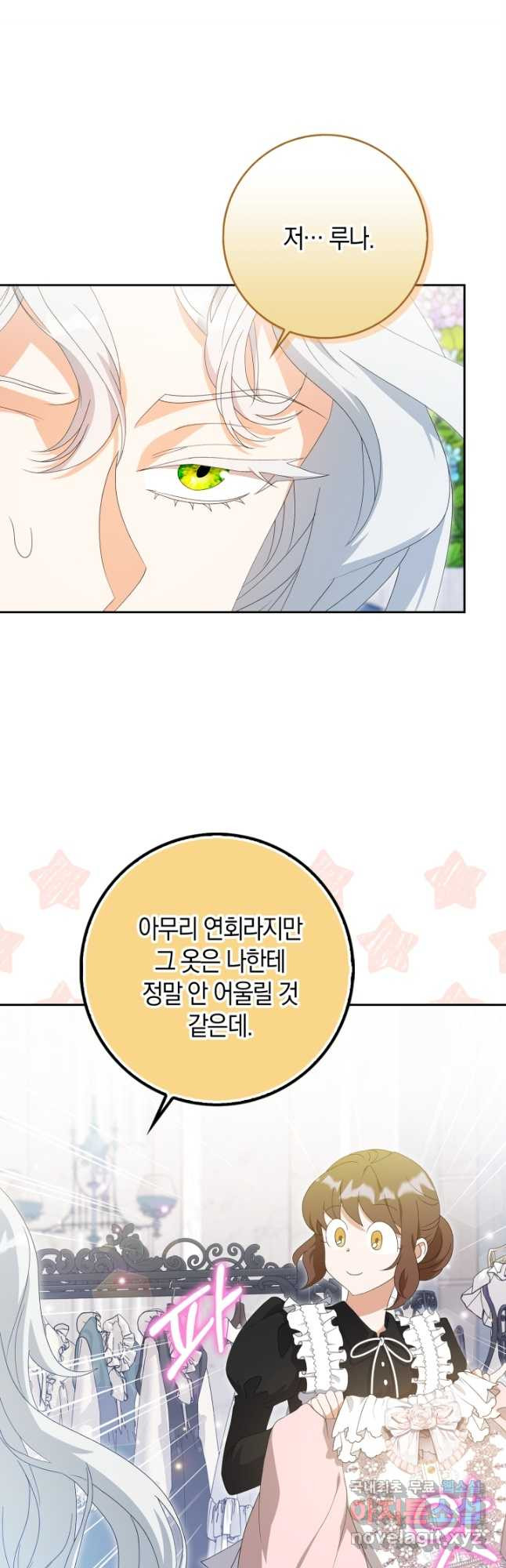 황제가 나를 시한부라고 생각해서 곤란하다 26화 6