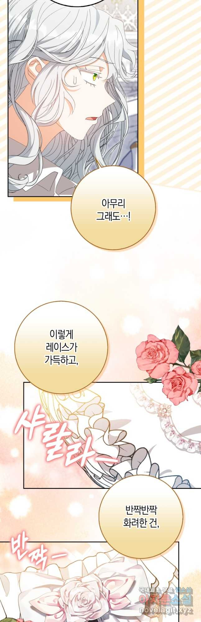 황제가 나를 시한부라고 생각해서 곤란하다 26화 8