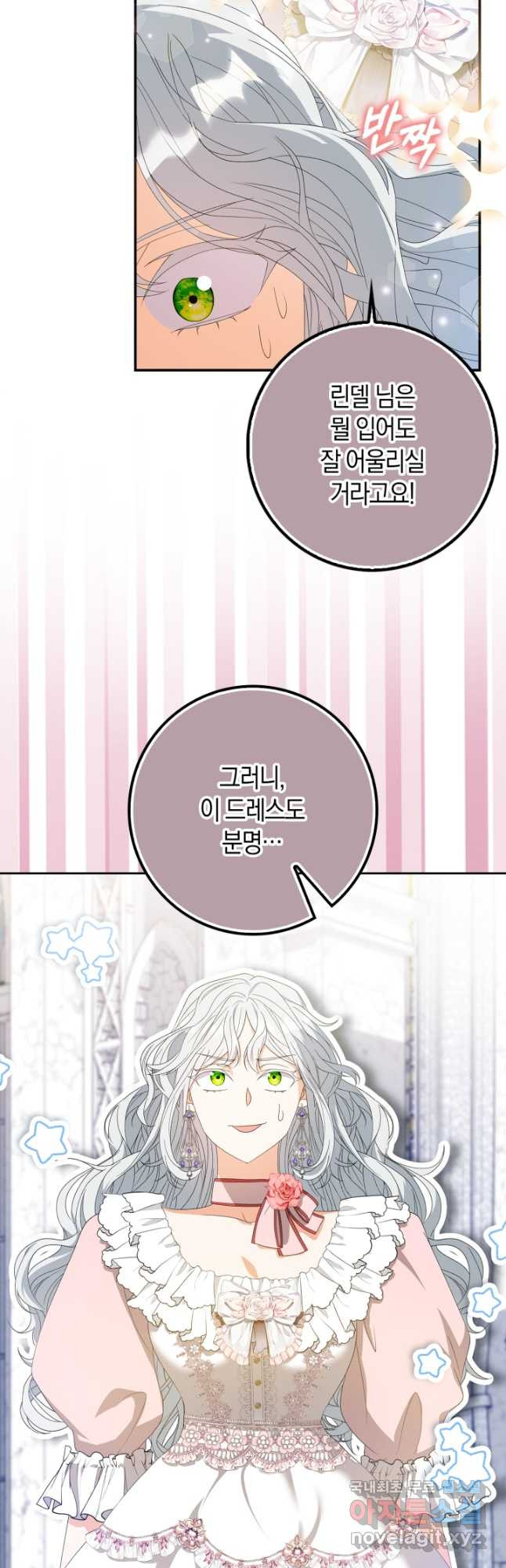 황제가 나를 시한부라고 생각해서 곤란하다 26화 10
