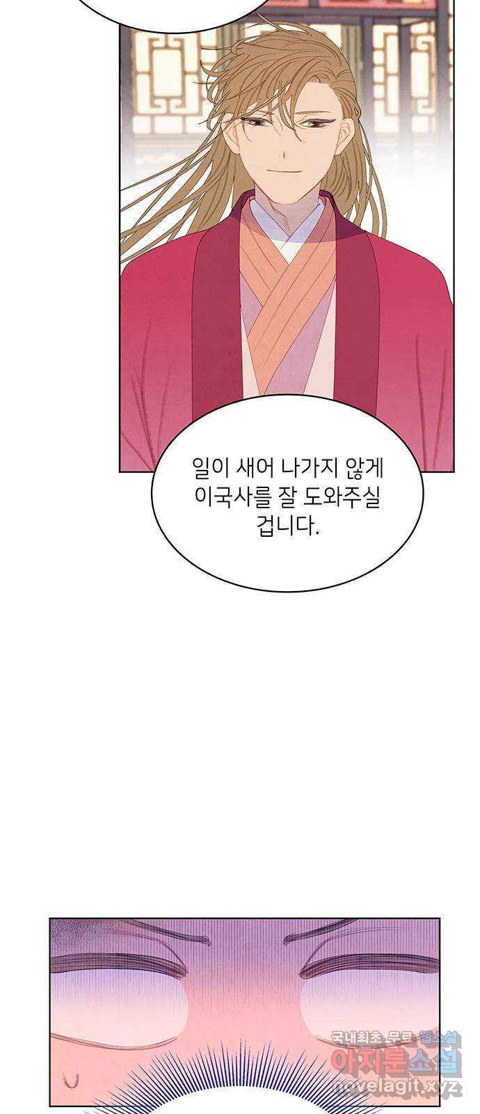 49번 남았습니다, 스승님! 24화 5