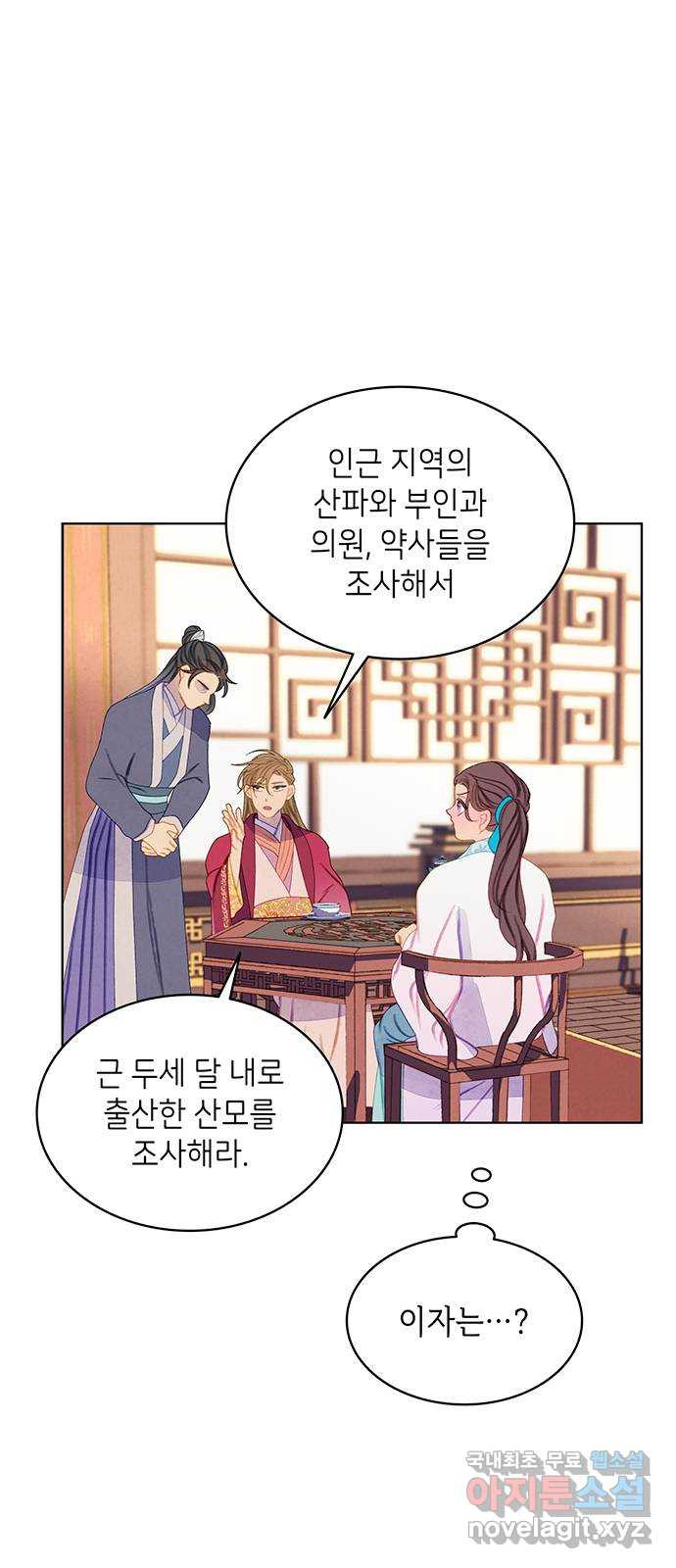 49번 남았습니다, 스승님! 24화 7