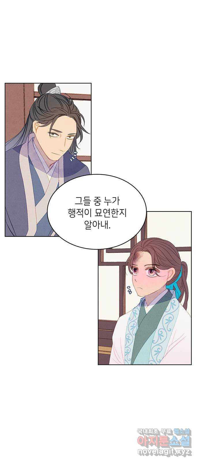 49번 남았습니다, 스승님! 24화 8