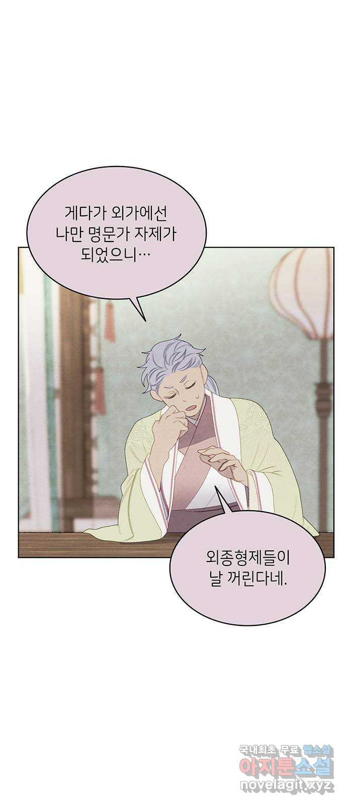49번 남았습니다, 스승님! 24화 11