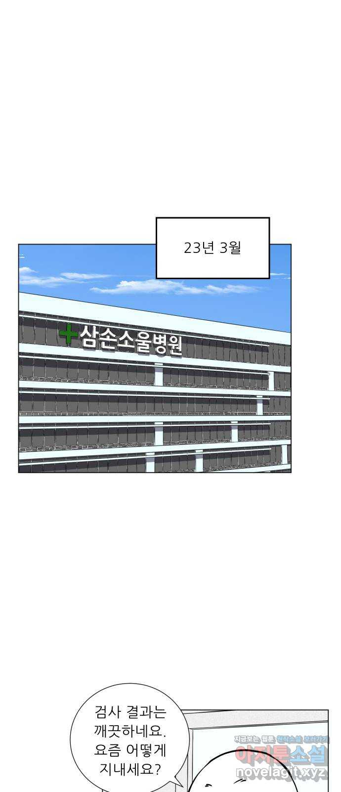 닥터앤닥터 병원일기 50화 동반자1 1
