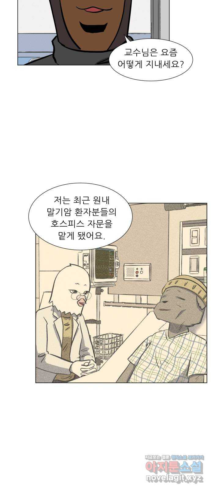 닥터앤닥터 병원일기 50화 동반자1 4