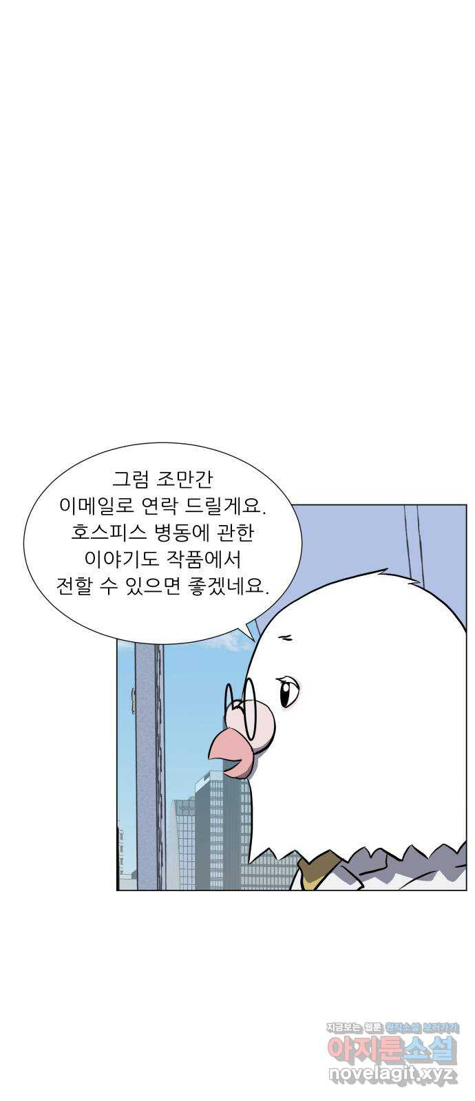 닥터앤닥터 병원일기 50화 동반자1 7