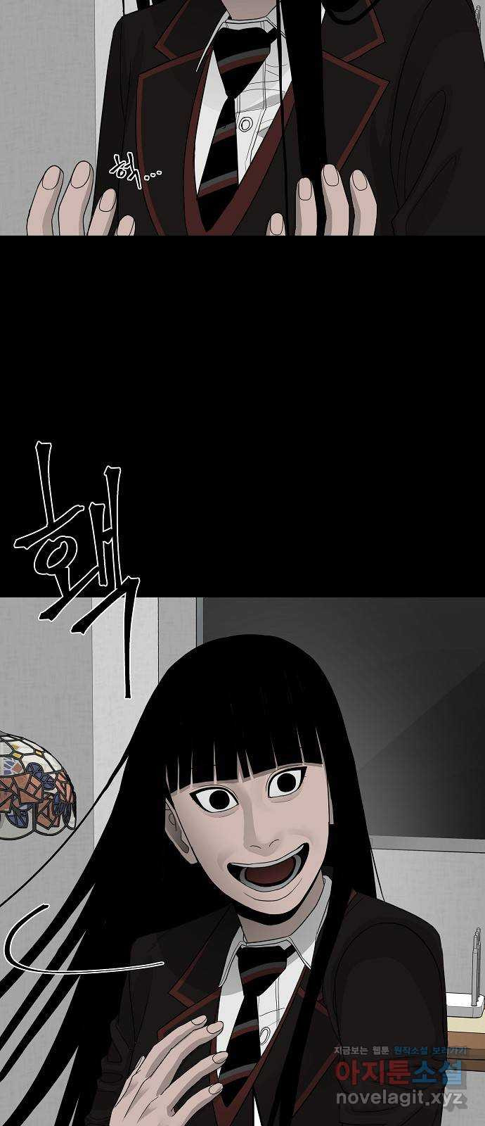 두꺼비집 42화 : 나는 아무런 잘못이 없다 2