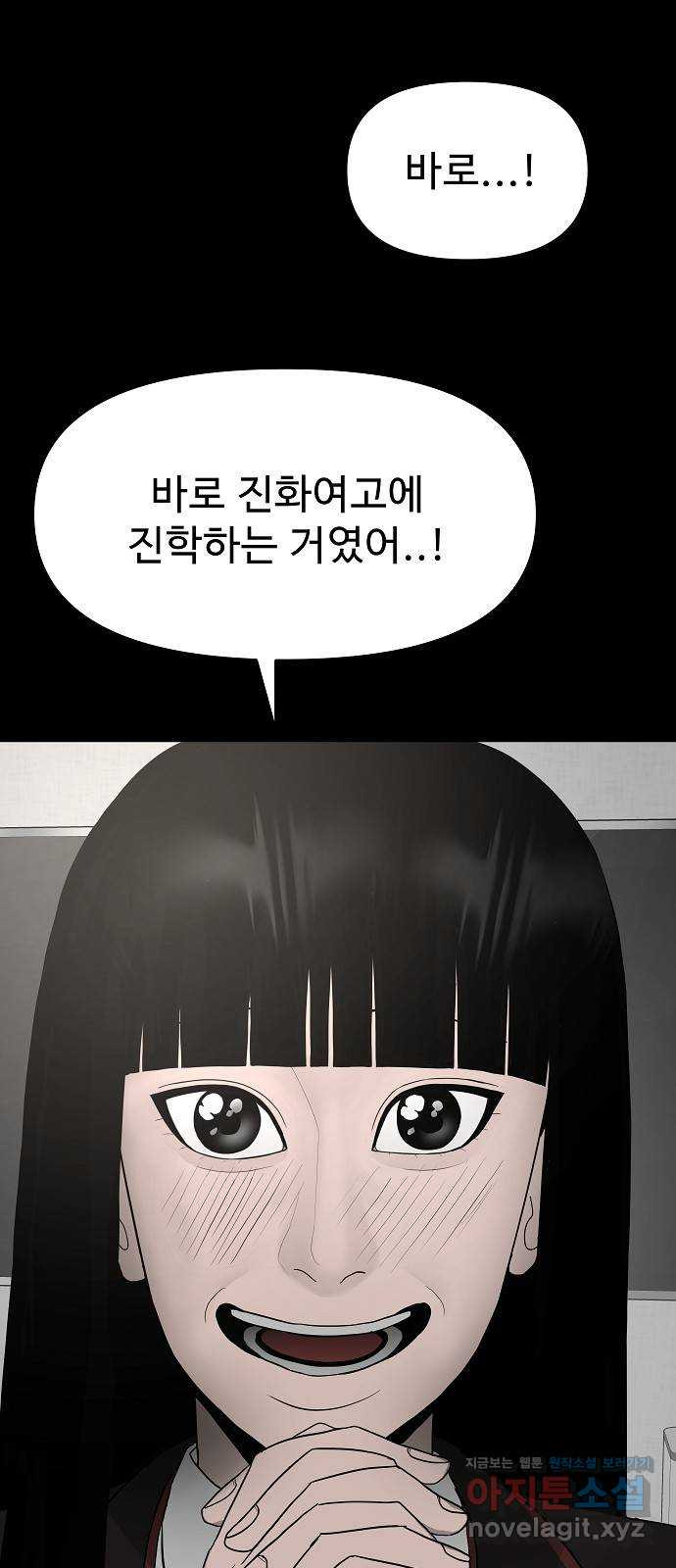 두꺼비집 42화 : 나는 아무런 잘못이 없다 4