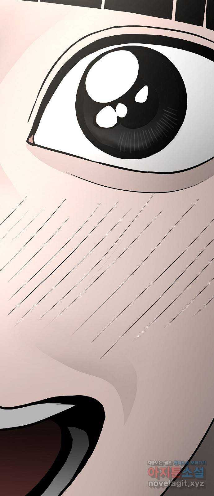 두꺼비집 42화 : 나는 아무런 잘못이 없다 6