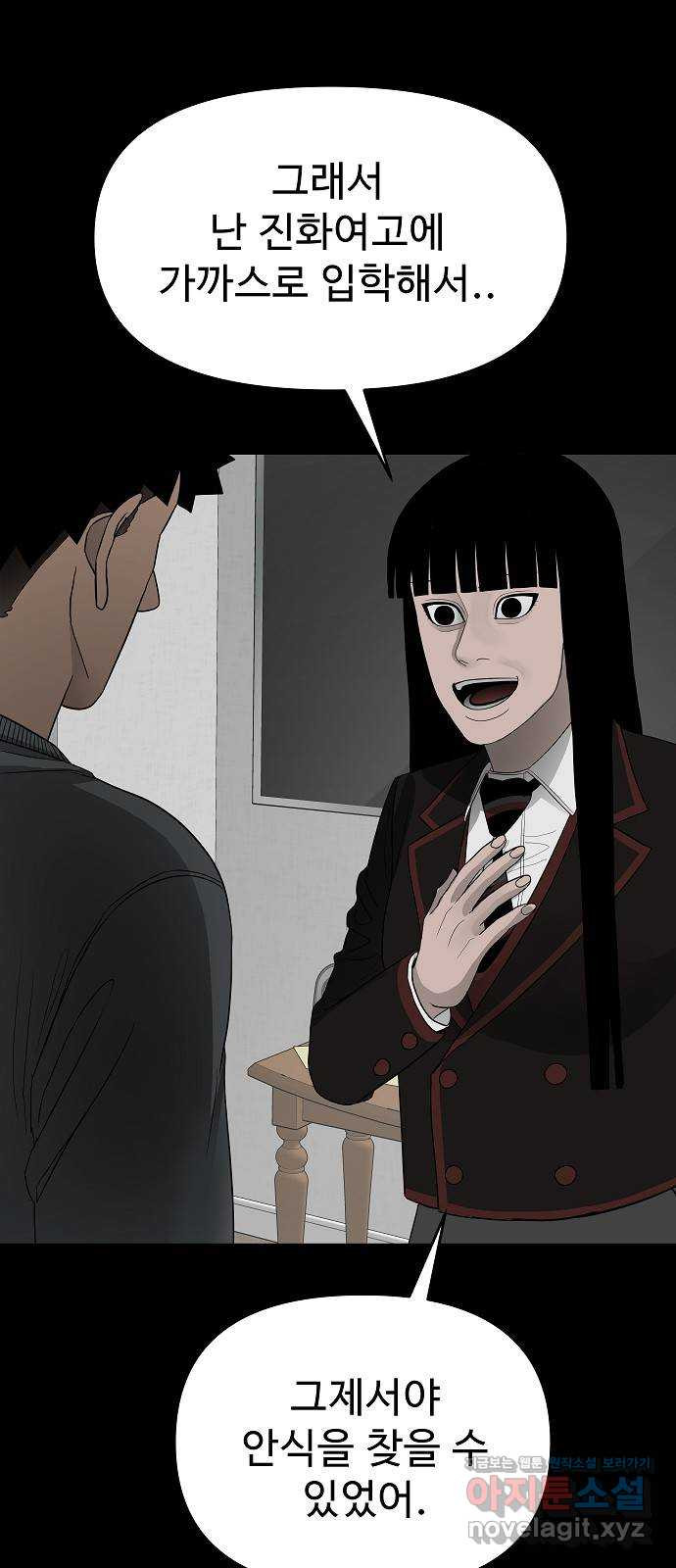 두꺼비집 42화 : 나는 아무런 잘못이 없다 9