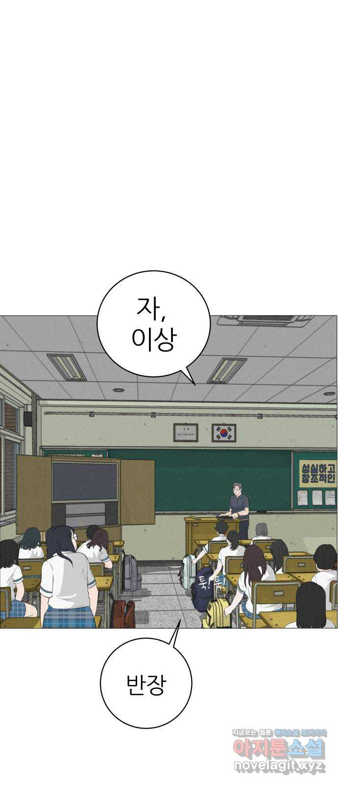 뽀대작렬 4화. 헌 책방에서 만난 그 놈 1