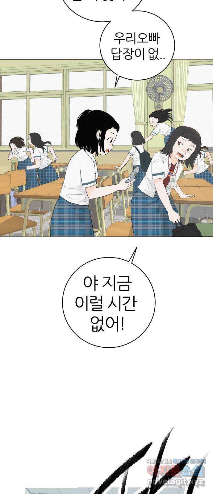 뽀대작렬 4화. 헌 책방에서 만난 그 놈 4