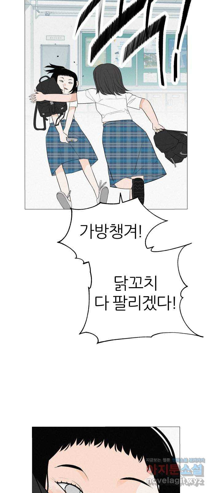 뽀대작렬 4화. 헌 책방에서 만난 그 놈 5