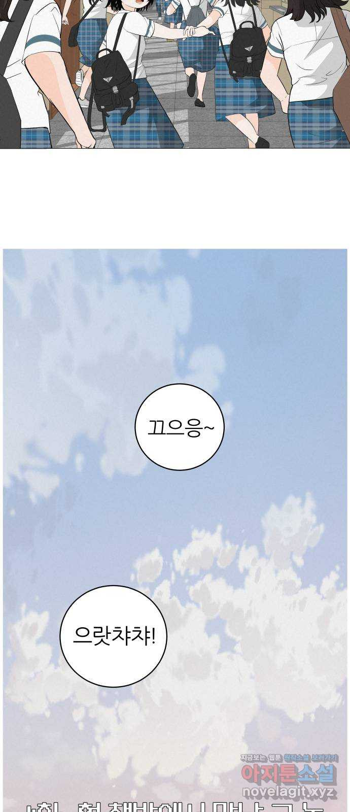 뽀대작렬 4화. 헌 책방에서 만난 그 놈 7