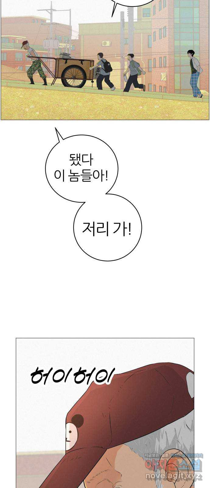 뽀대작렬 4화. 헌 책방에서 만난 그 놈 9