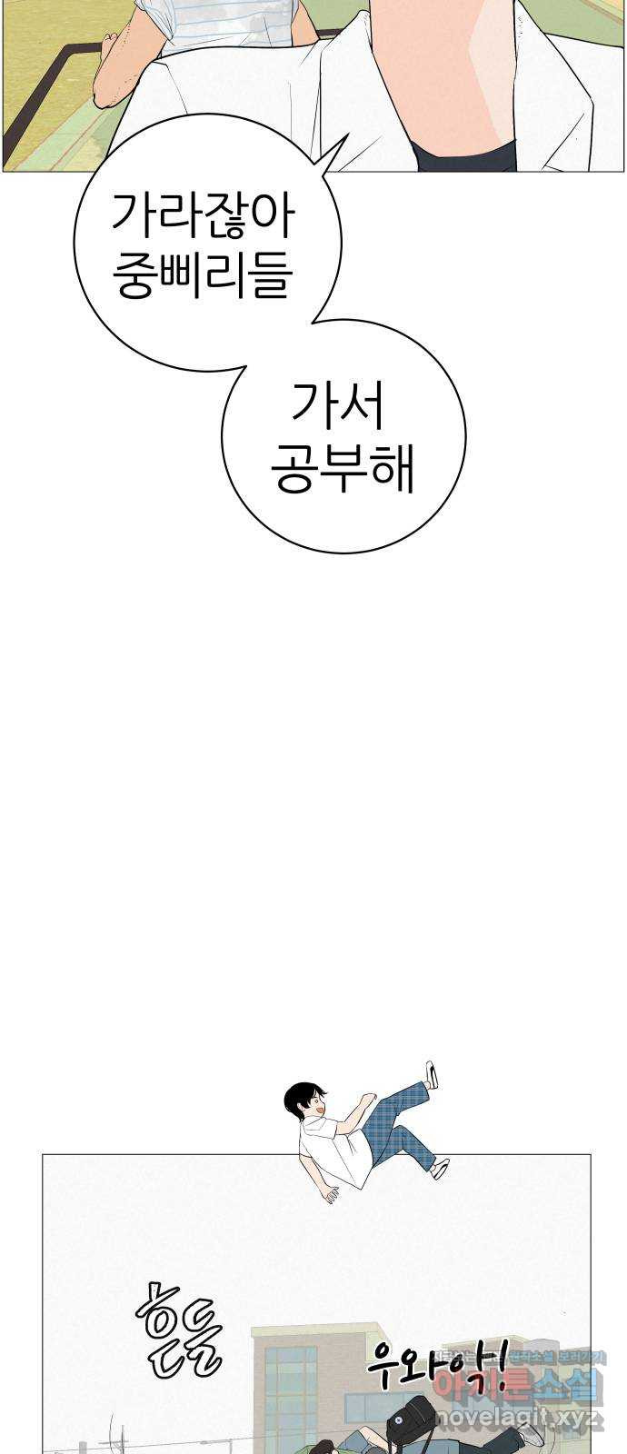 뽀대작렬 4화. 헌 책방에서 만난 그 놈 12