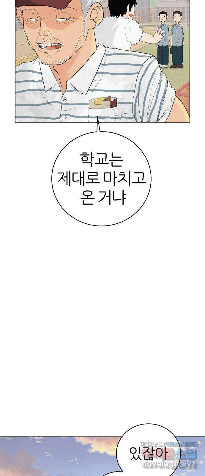 뽀대작렬 4화. 헌 책방에서 만난 그 놈 14