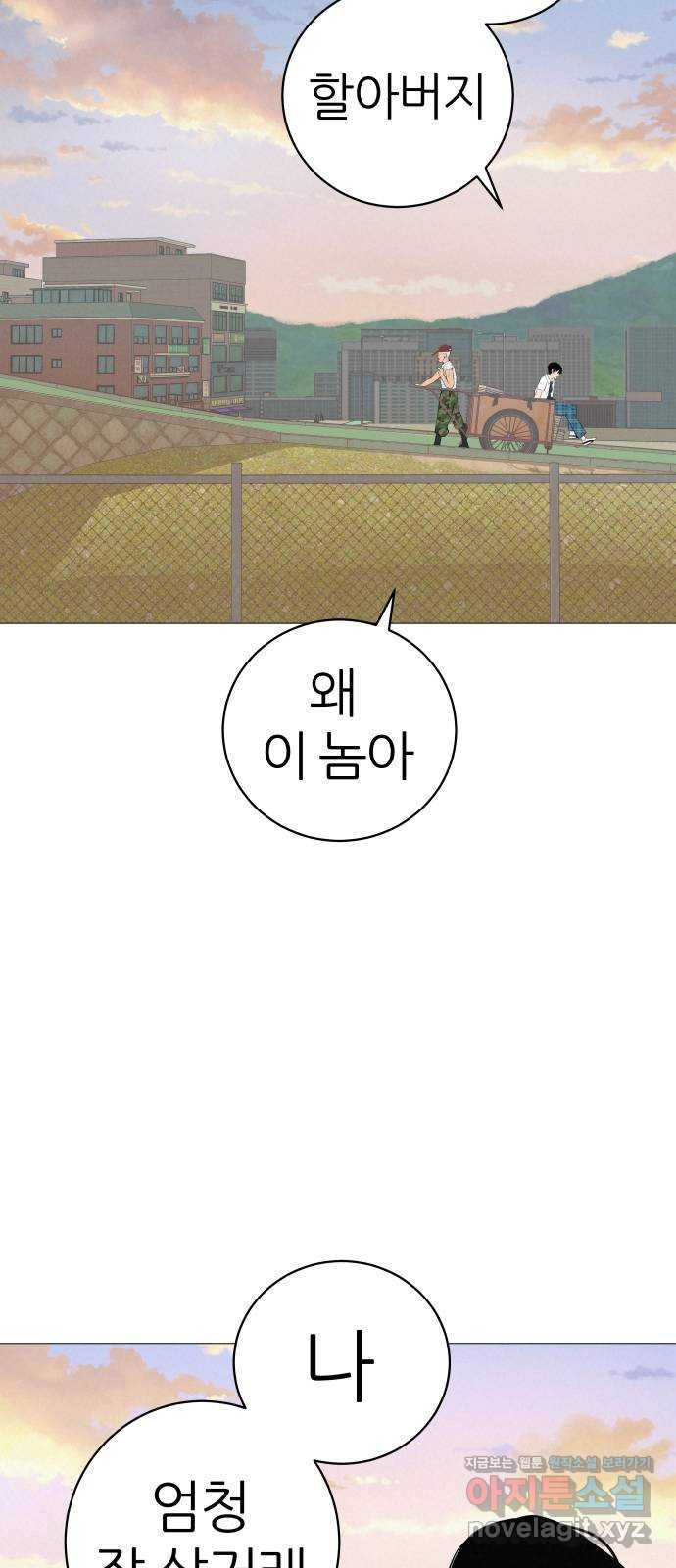 뽀대작렬 4화. 헌 책방에서 만난 그 놈 15