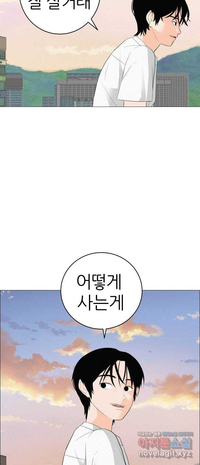 뽀대작렬 4화. 헌 책방에서 만난 그 놈 16