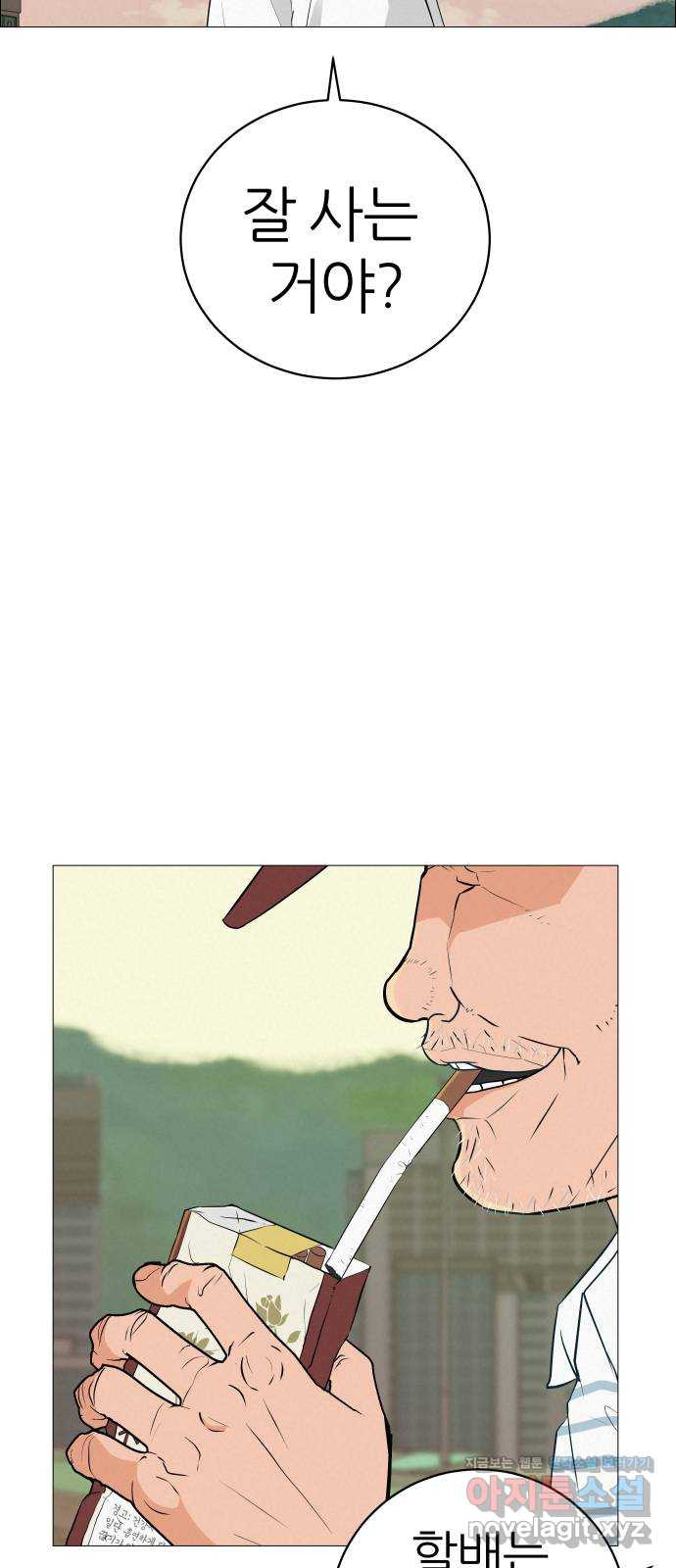 뽀대작렬 4화. 헌 책방에서 만난 그 놈 17